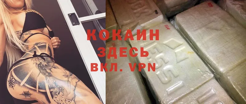 закладки  Ижевск  Cocaine 97% 