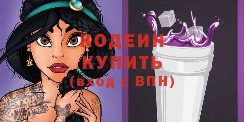 наркота  Ижевск  ОМГ ОМГ зеркало  Кодеин Purple Drank 