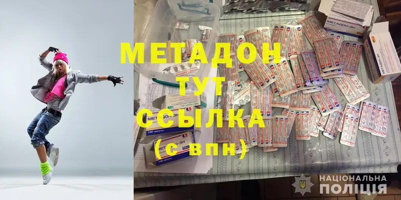 купить   Ижевск  МЕТАДОН methadone 